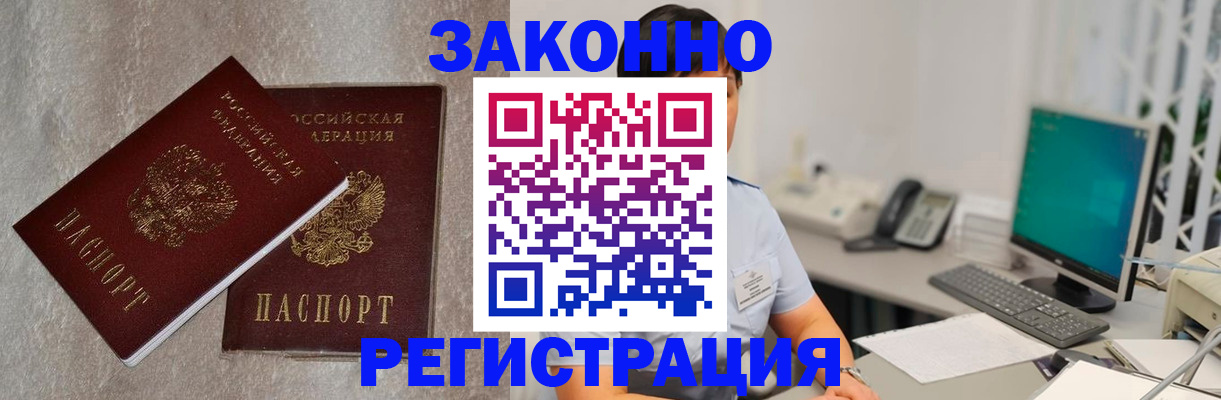 временная регистрация в квартире в Прохладном